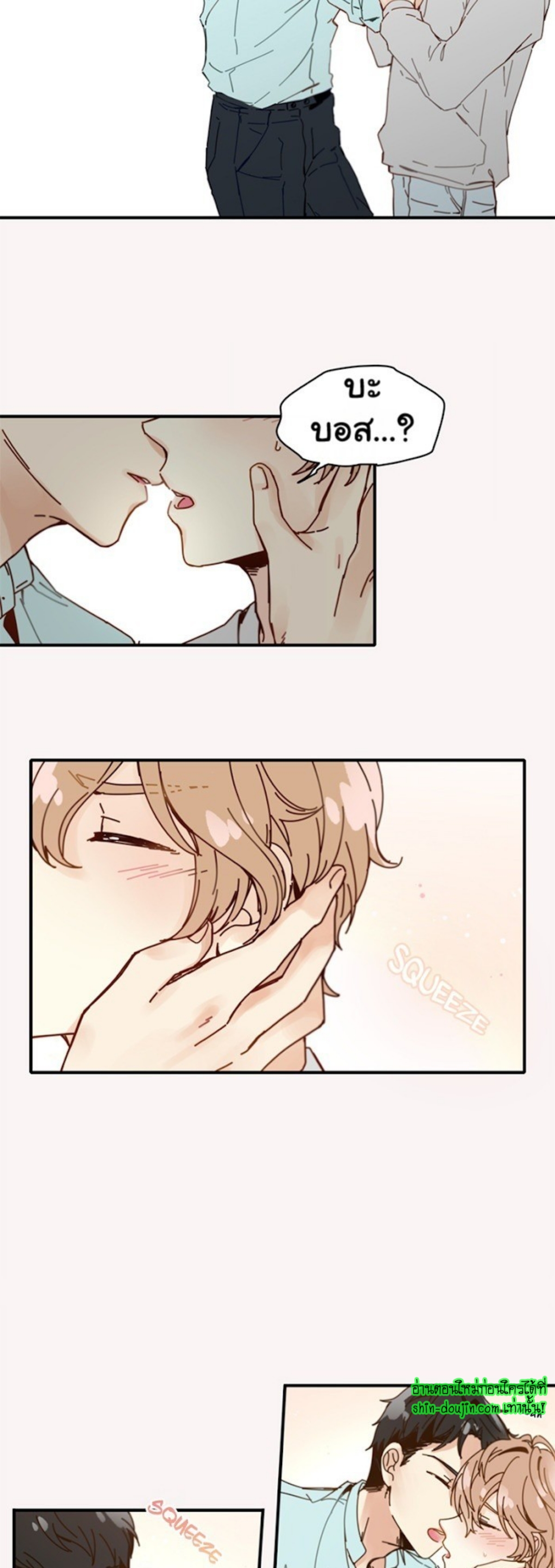 As Sweet As This EP 3
